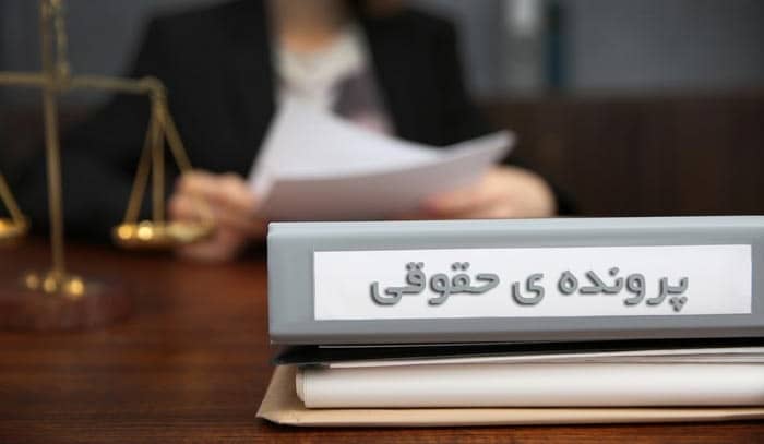 عباس شفیعی - بهترین وکیل در مشهد - محیا حق توس - وکیل حقوقی در مشهد