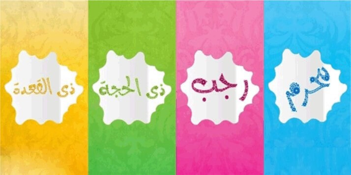 عباس شفیعی - بهترین وکیل در مشهد - محیا حق توس - دیه در ماه حرام