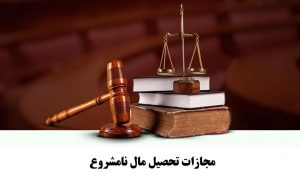 عباس شفیعی وکیل پایه یک دادگستری مشهد