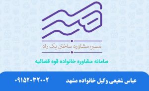 بهترین وکیل خانواده چناران