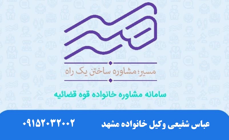 بهترین وکیل خانواده چناران