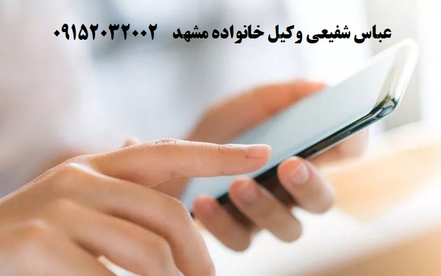 آیا میتوان بدون اجازه قانونی پرینت مکالمات همسر را دریافت کرد؟ بررسی شرایط قانونی