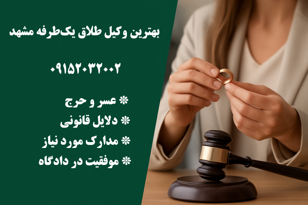 زن جوانی که بدون نمایش چهره، در حال نگاه کردن به انگشتر ازدواجش است؛ نمادی از تصمیم به طلاق یکطرفه از طرف زن بر اساس عسر و حرج.