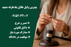 زن جوانی که بدون نمایش چهره، در حال نگاه کردن به انگشتر ازدواجش است؛ نمادی از تصمیم به طلاق یکطرفه از طرف زن بر اساس عسر و حرج.