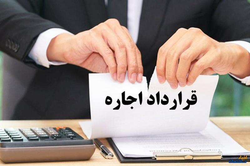 برای اطلاع از شرایط فسخ قرارداد اجاره با وکیل مشهد در ارتباط باشید.