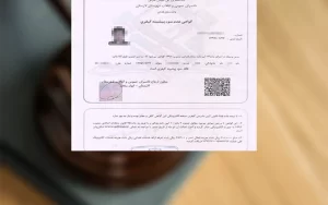 دکتر عباس شفیعی وکیل متخصص کیفری برای حذف سابقه کیفری