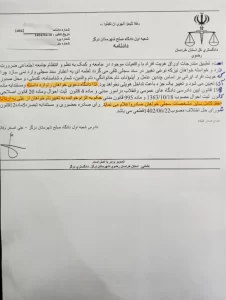 بهترین وکیل تغییر اسم در مشهد