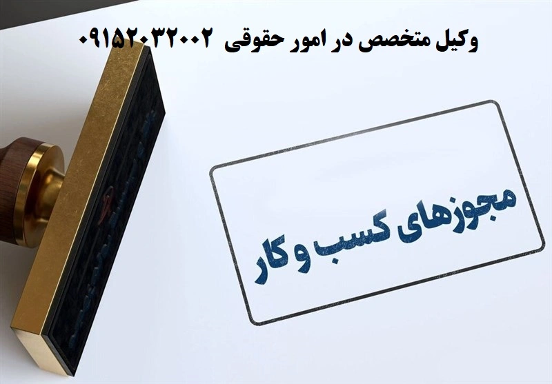 دکتر عباس شفیعی بهترین وکیل حقوقی در مشهد