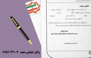 گواهی تجرد رسمی برای امور حقوقی و مهاجرتی