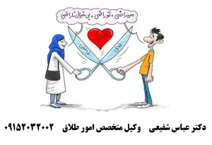 همه چیز درباره شرایط طلاق توافقی و مراحل قانونی آن با مشاوره وکیل